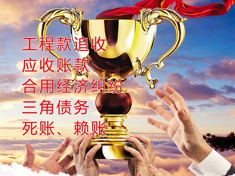 宣化要债公司