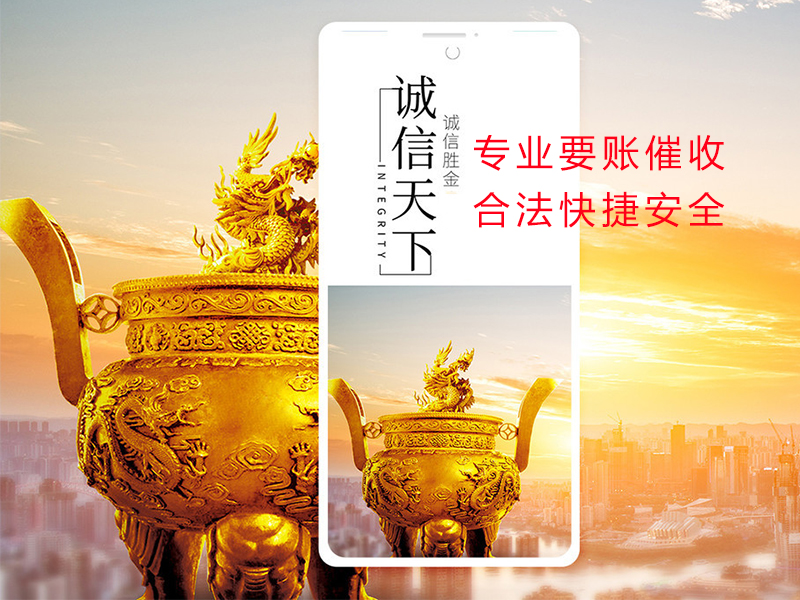 宣化清欠公司